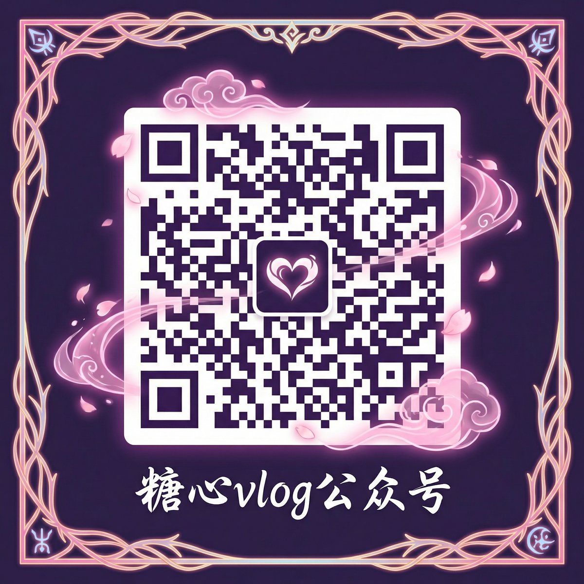 91公众号二维码